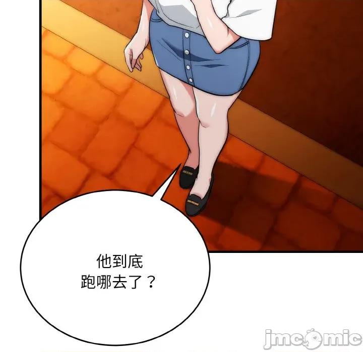 强雕：都市润女传说 强雕：都市润女传说-强雕：都市润女传说 第17话 第140页