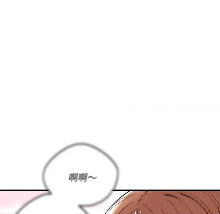 强雕：都市润女传说 强雕：都市润女传说-强雕：都市润女传说 第17话 第141页