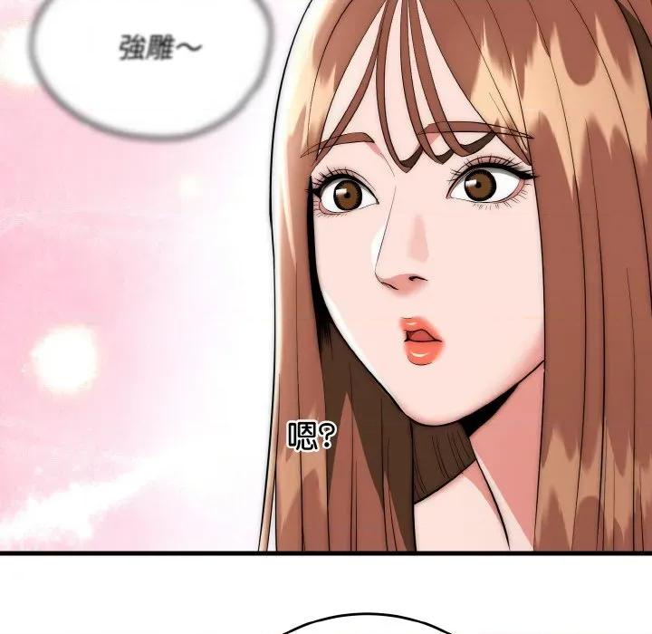 强雕：都市润女传说 强雕：都市润女传说-强雕：都市润女传说 第17话 第142页