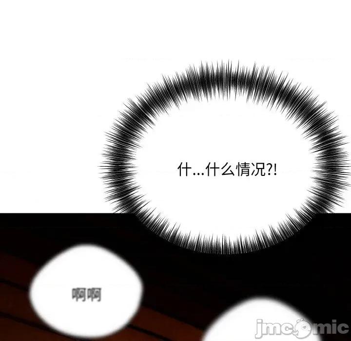 强雕：都市润女传说 强雕：都市润女传说-强雕：都市润女传说 第17话 第150页