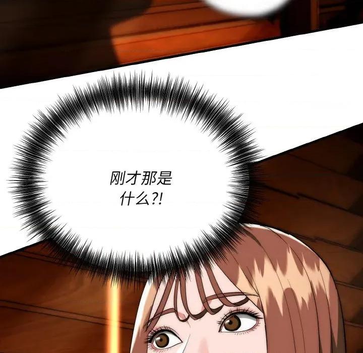 强雕：都市润女传说 强雕：都市润女传说-强雕：都市润女传说 第17话 第152页