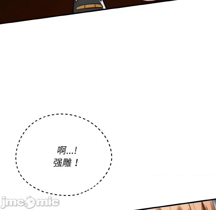 强雕：都市润女传说 强雕：都市润女传说-强雕：都市润女传说 第18话 第5页