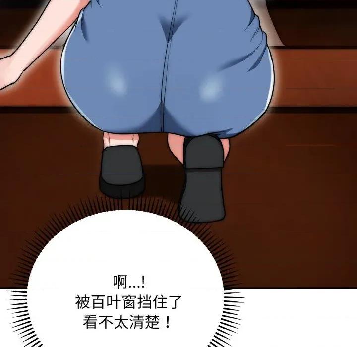 强雕：都市润女传说 强雕：都市润女传说-强雕：都市润女传说 第18话 第12页