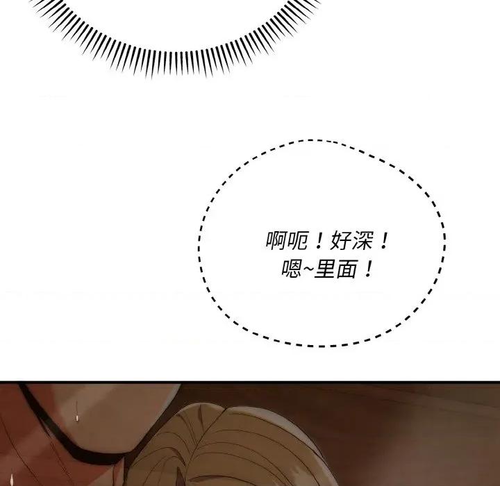 强雕：都市润女传说 强雕：都市润女传说-强雕：都市润女传说 第18话 第13页