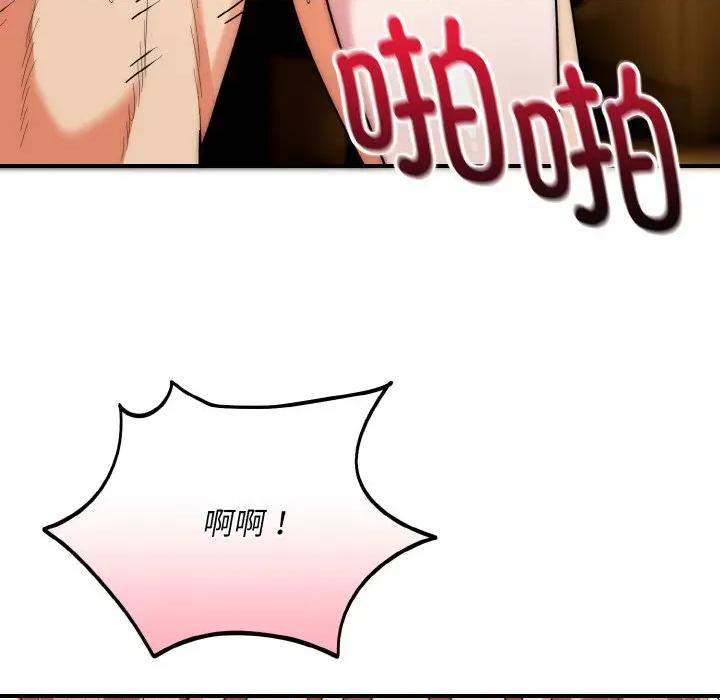 强雕：都市润女传说 强雕：都市润女传说-强雕：都市润女传说 第18话 第26页