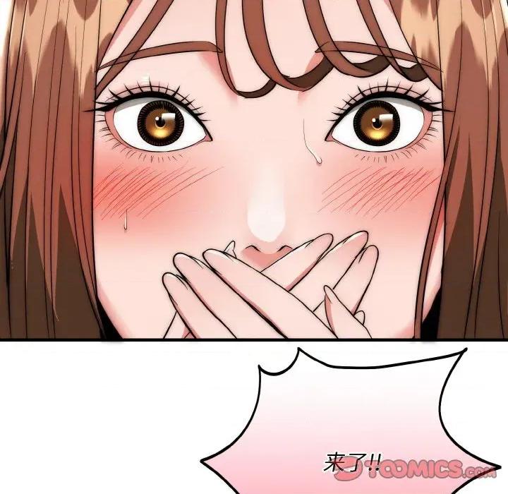 强雕：都市润女传说 强雕：都市润女传说-强雕：都市润女传说 第18话 第27页