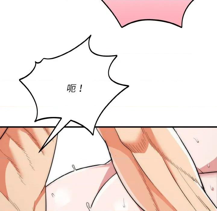 强雕：都市润女传说 强雕：都市润女传说-强雕：都市润女传说 第18话 第28页