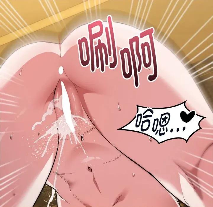 强雕：都市润女传说 强雕：都市润女传说-强雕：都市润女传说 第18话 第32页