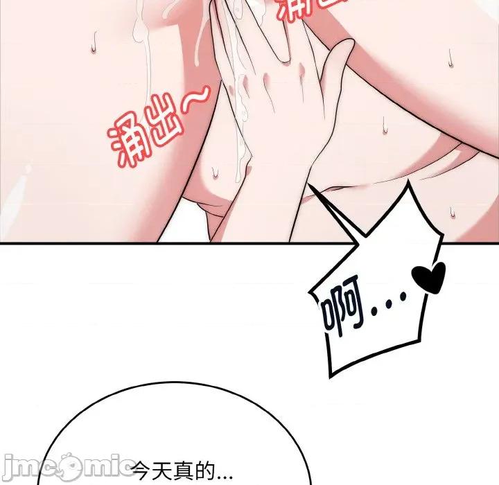 强雕：都市润女传说 强雕：都市润女传说-强雕：都市润女传说 第18话 第35页