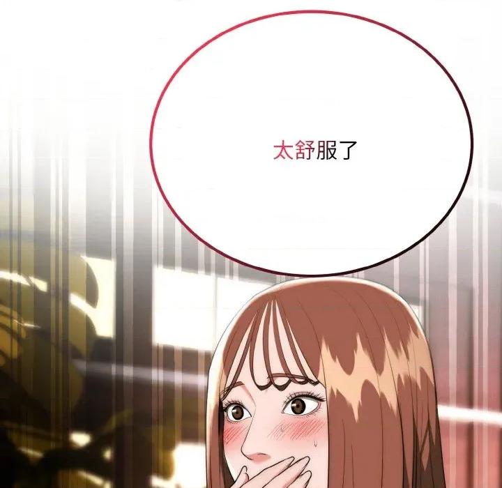 强雕：都市润女传说 强雕：都市润女传说-强雕：都市润女传说 第18话 第37页