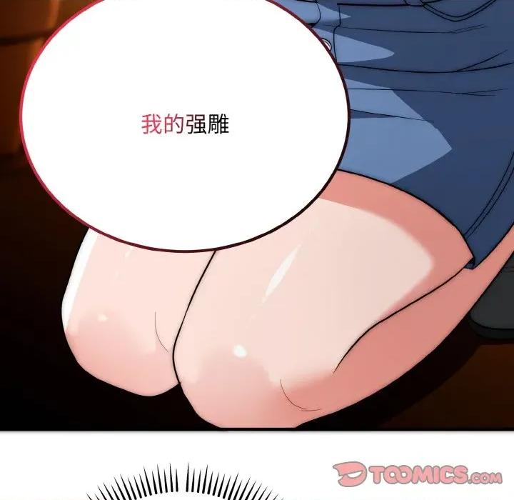 强雕：都市润女传说 强雕：都市润女传说-强雕：都市润女传说 第18话 第39页