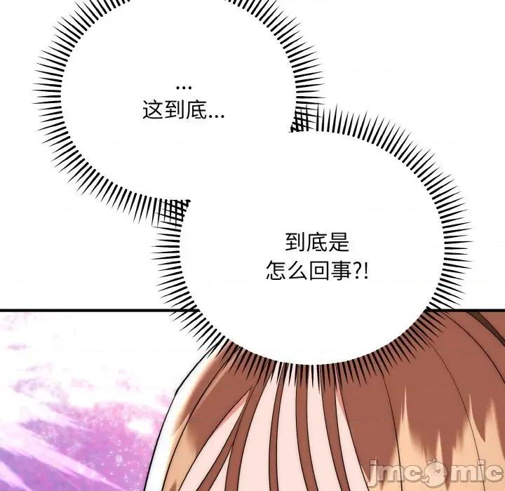 强雕：都市润女传说 强雕：都市润女传说-强雕：都市润女传说 第18话 第40页