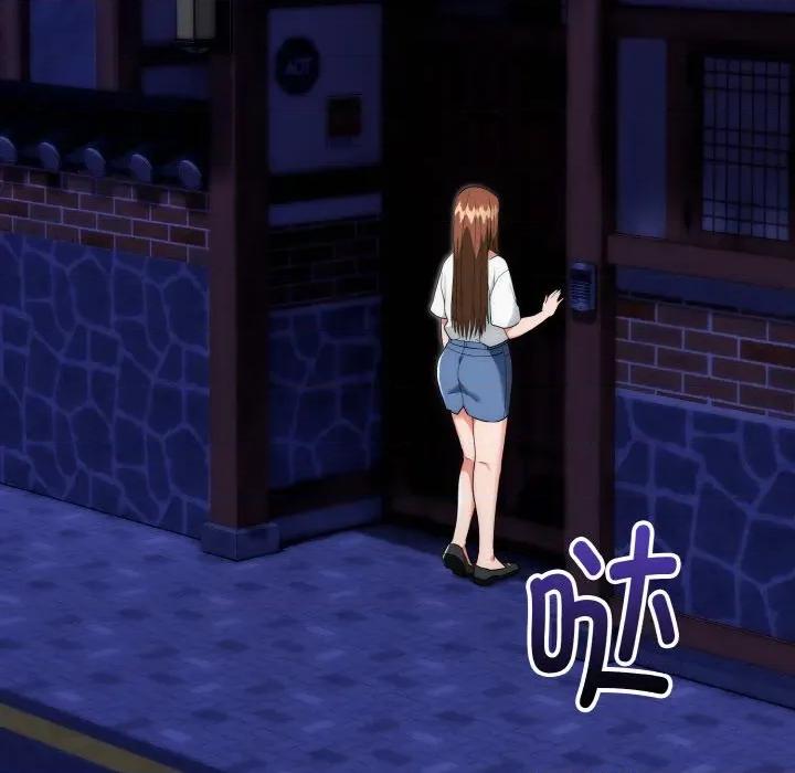 强雕：都市润女传说 强雕：都市润女传说-强雕：都市润女传说 第18话 第47页