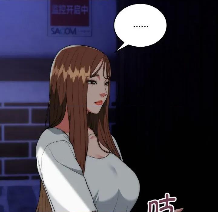 强雕：都市润女传说 强雕：都市润女传说-强雕：都市润女传说 第18话 第49页