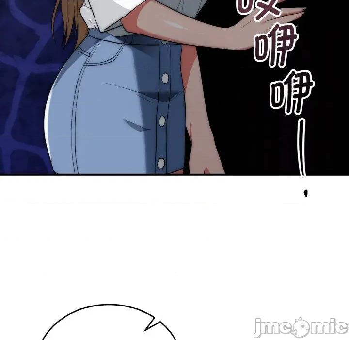 强雕：都市润女传说 强雕：都市润女传说-强雕：都市润女传说 第18话 第50页