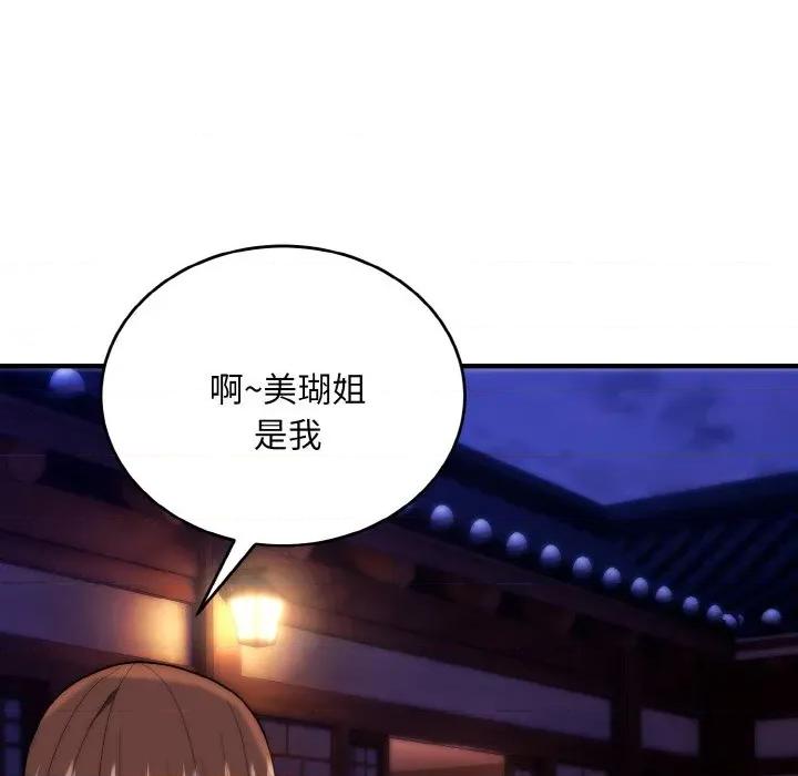 强雕：都市润女传说 强雕：都市润女传说-强雕：都市润女传说 第18话 第53页