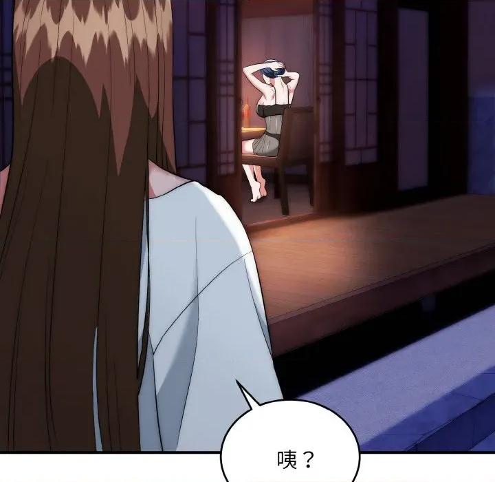 强雕：都市润女传说 强雕：都市润女传说-强雕：都市润女传说 第18话 第54页