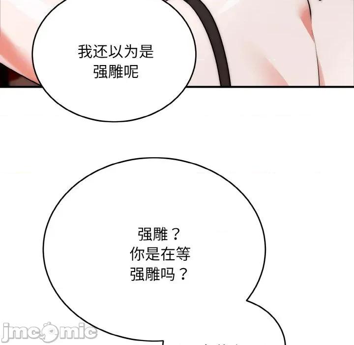 强雕：都市润女传说 强雕：都市润女传说-强雕：都市润女传说 第18话 第60页