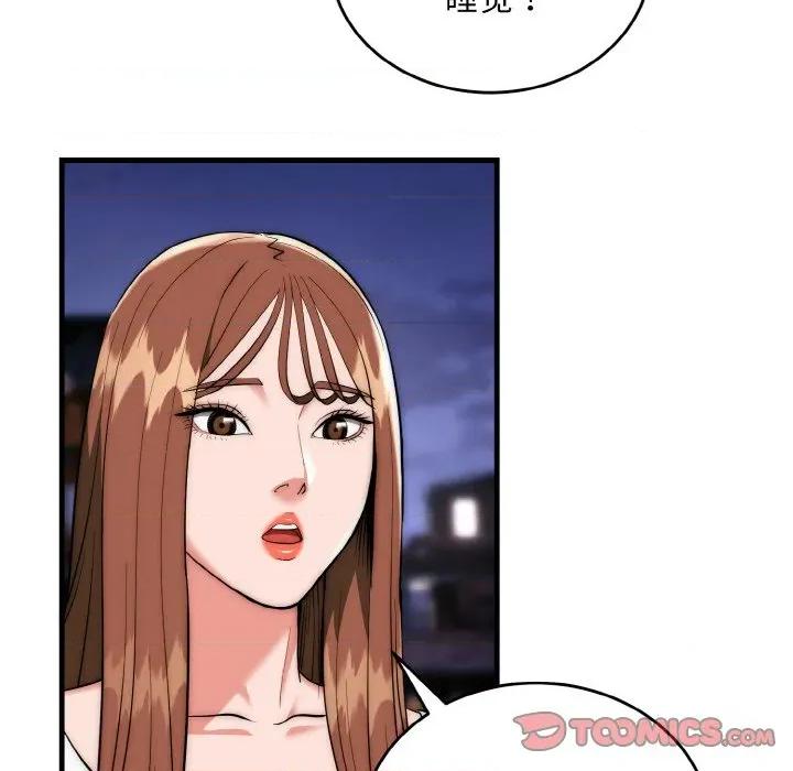 强雕：都市润女传说 强雕：都市润女传说-强雕：都市润女传说 第18话 第63页