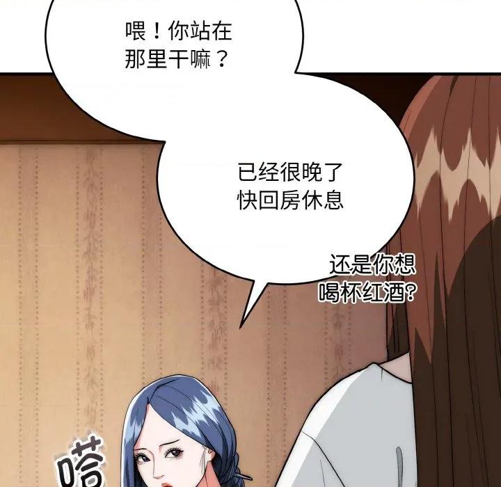 强雕：都市润女传说 强雕：都市润女传说-强雕：都市润女传说 第18话 第67页
