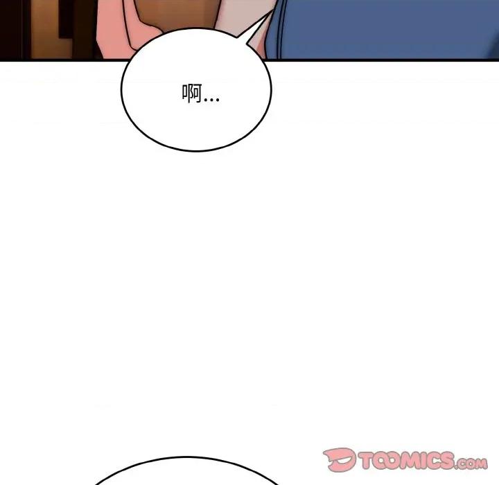 强雕：都市润女传说 强雕：都市润女传说-强雕：都市润女传说 第18话 第69页