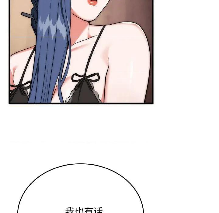 强雕：都市润女传说 强雕：都市润女传说-强雕：都市润女传说 第18话 第71页