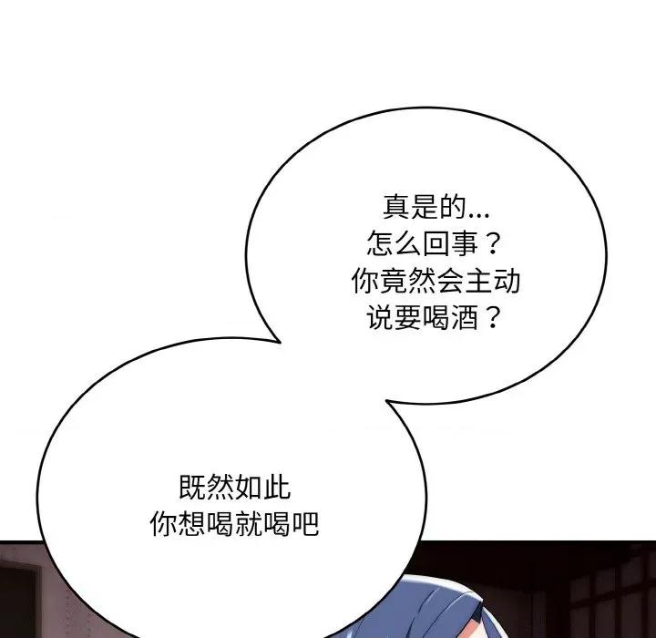 强雕：都市润女传说 强雕：都市润女传说-强雕：都市润女传说 第18话 第74页
