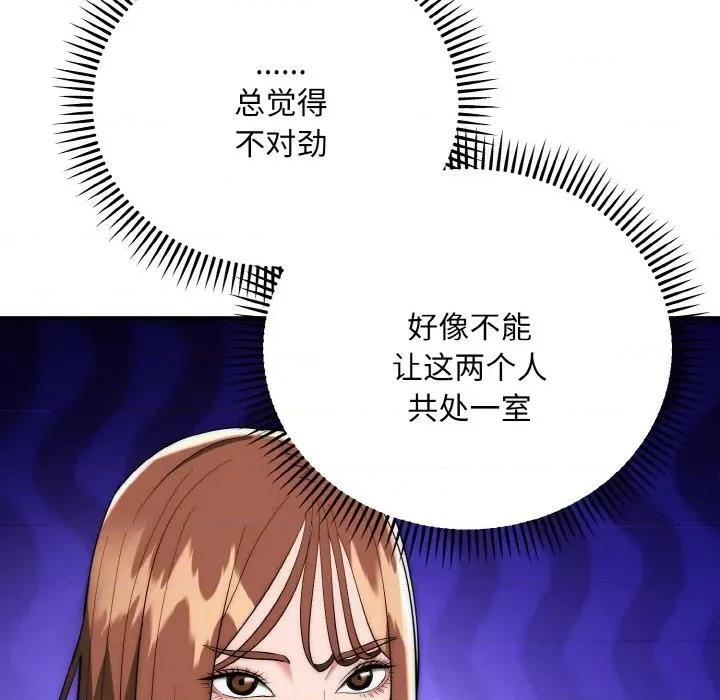 强雕：都市润女传说 强雕：都市润女传说-强雕：都市润女传说 第18话 第76页