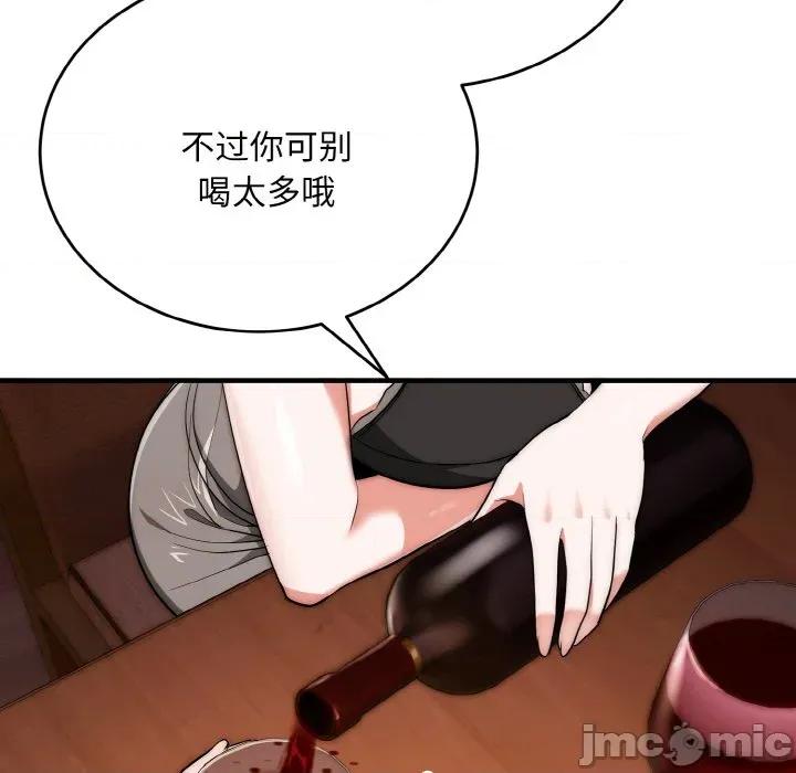 强雕：都市润女传说 强雕：都市润女传说-强雕：都市润女传说 第18话 第80页