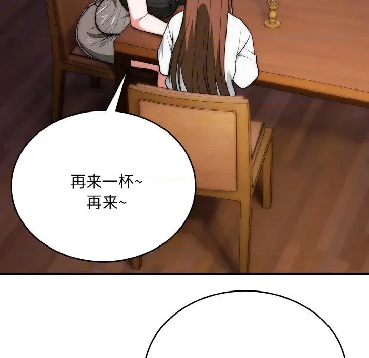 强雕：都市润女传说 强雕：都市润女传说-强雕：都市润女传说 第18话 第86页