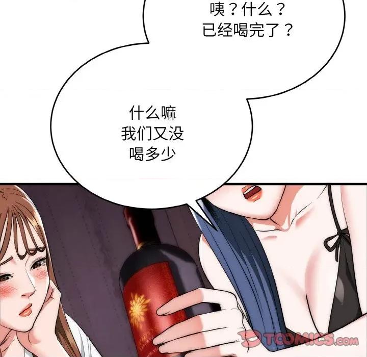 强雕：都市润女传说 强雕：都市润女传说-强雕：都市润女传说 第18话 第87页