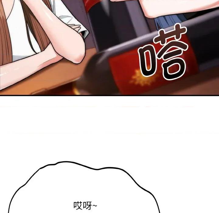 强雕：都市润女传说 强雕：都市润女传说-强雕：都市润女传说 第18话 第88页