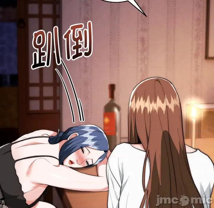 强雕：都市润女传说 强雕：都市润女传说-强雕：都市润女传说 第18话 第90页