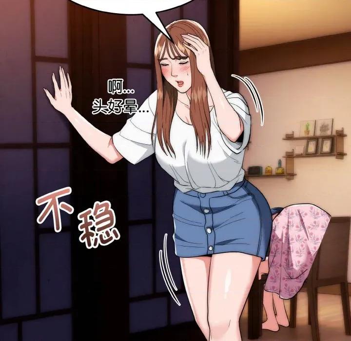 强雕：都市润女传说 强雕：都市润女传说-强雕：都市润女传说 第18话 第101页