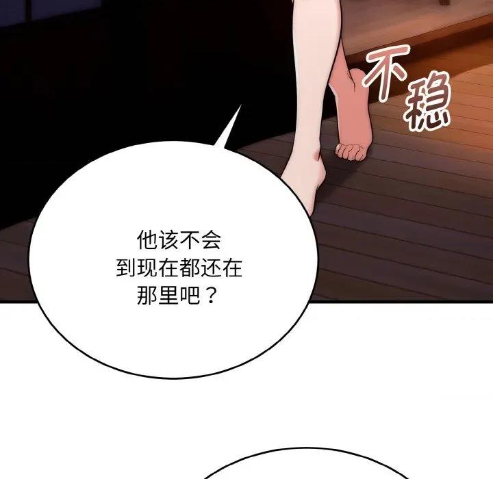强雕：都市润女传说 强雕：都市润女传说-强雕：都市润女传说 第18话 第102页