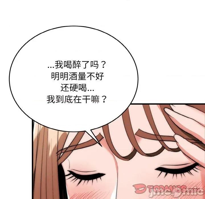 强雕：都市润女传说 强雕：都市润女传说-强雕：都市润女传说 第18话 第105页