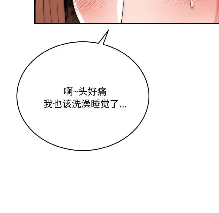 强雕：都市润女传说 强雕：都市润女传说-强雕：都市润女传说 第18话 第106页