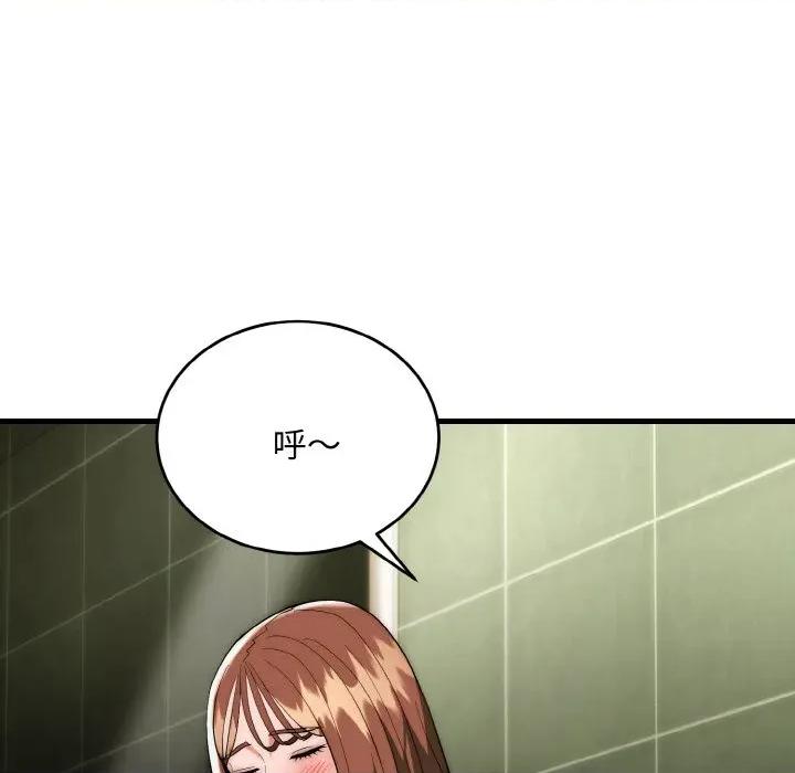 强雕：都市润女传说 强雕：都市润女传说-强雕：都市润女传说 第18话 第109页