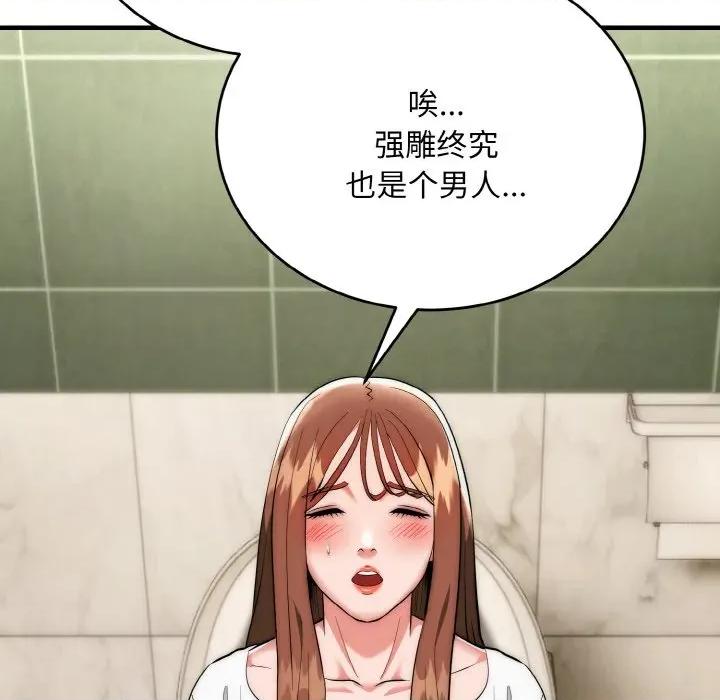 强雕：都市润女传说 强雕：都市润女传说-强雕：都市润女传说 第18话 第112页