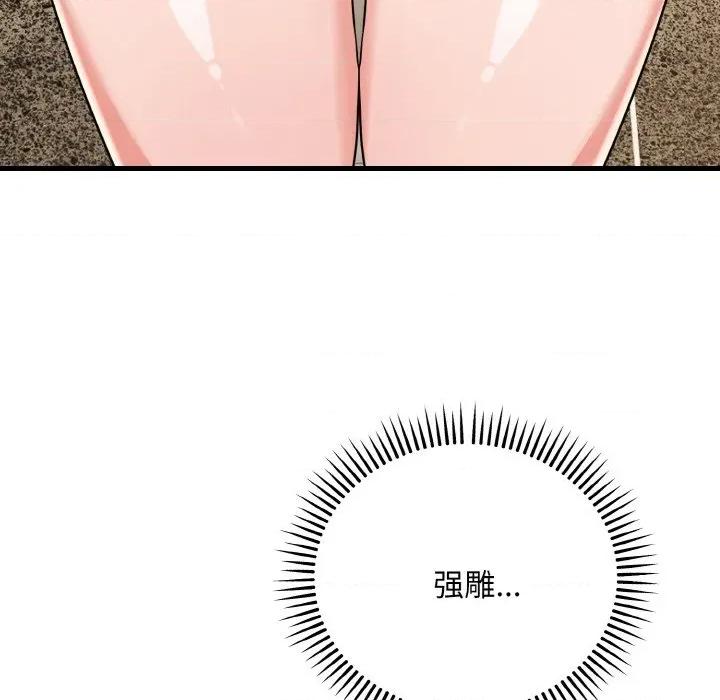 强雕：都市润女传说 强雕：都市润女传说-强雕：都市润女传说 第18话 第118页
