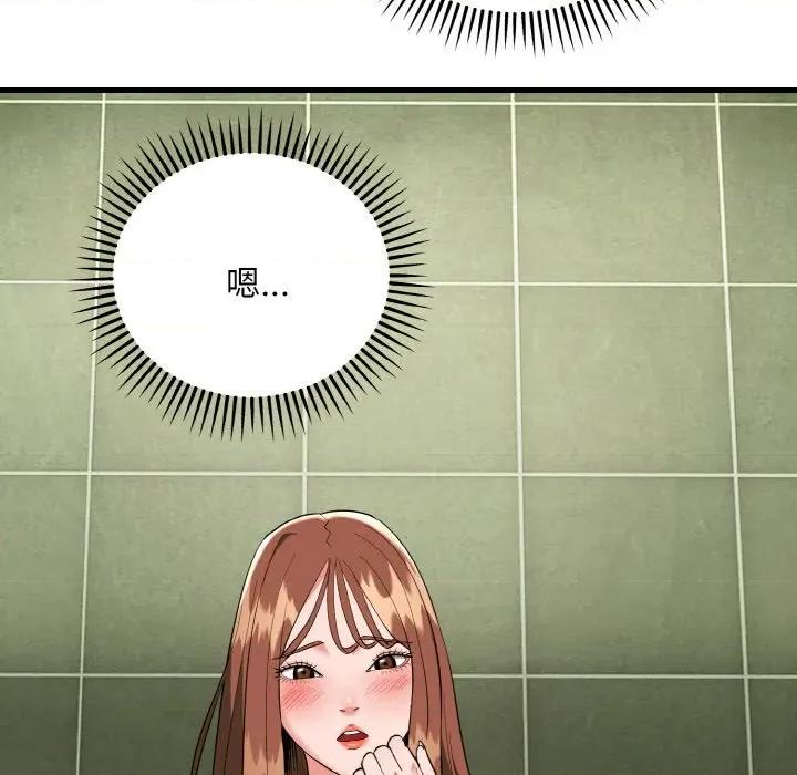 强雕：都市润女传说 强雕：都市润女传说-强雕：都市润女传说 第18话 第119页