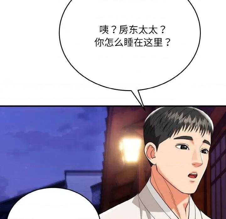 强雕：都市润女传说 强雕：都市润女传说-强雕：都市润女传说 第18话 第137页