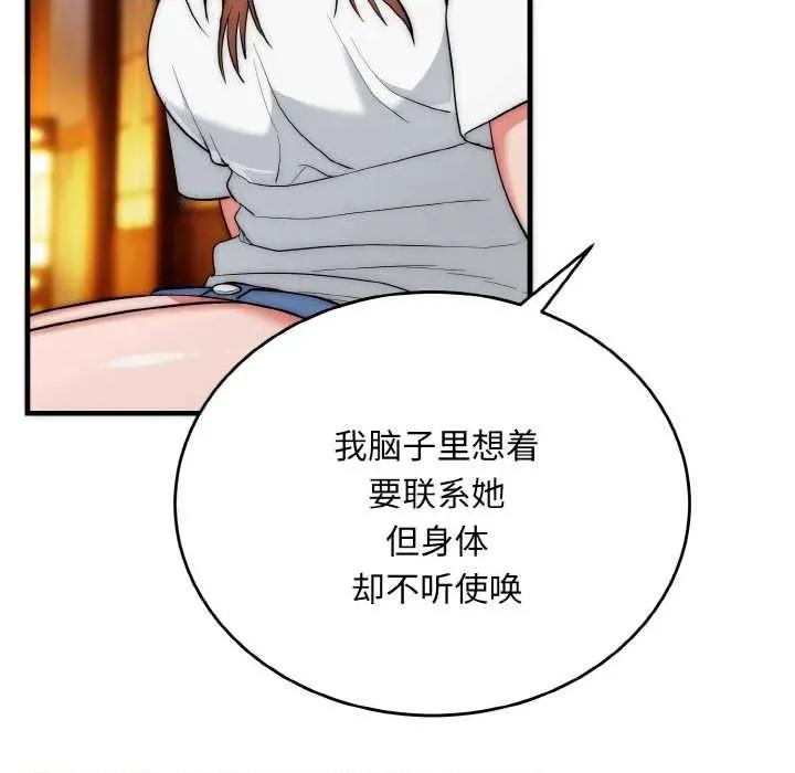 强雕：都市润女传说 强雕：都市润女传说19 强雕：都市润女传说 第11页