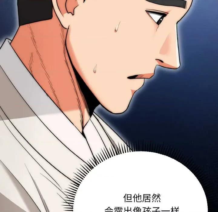 强雕：都市润女传说 强雕：都市润女传说19 强雕：都市润女传说 第16页