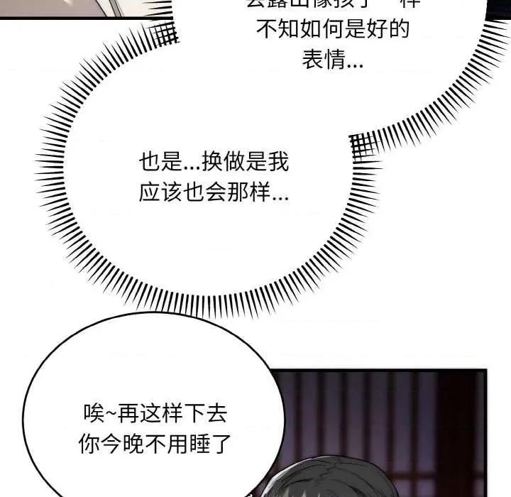 强雕：都市润女传说 强雕：都市润女传说19 强雕：都市润女传说 第17页