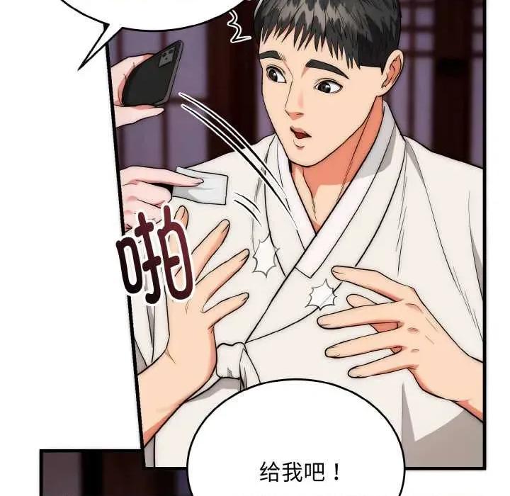 强雕：都市润女传说 强雕：都市润女传说19 强雕：都市润女传说 第18页