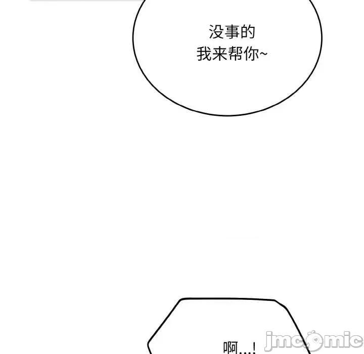 强雕：都市润女传说 强雕：都市润女传说19 强雕：都市润女传说 第20页