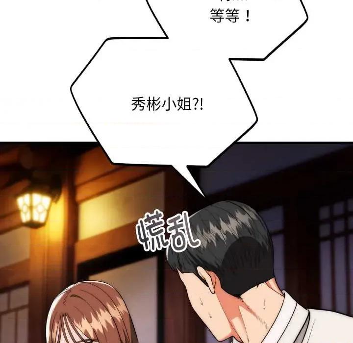 强雕：都市润女传说 强雕：都市润女传说19 强雕：都市润女传说 第21页