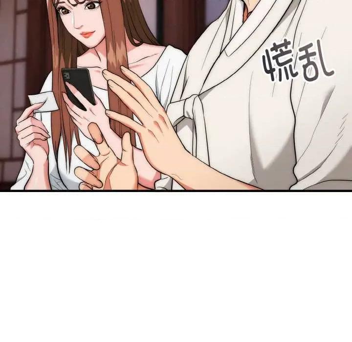 强雕：都市润女传说 强雕：都市润女传说19 强雕：都市润女传说 第22页