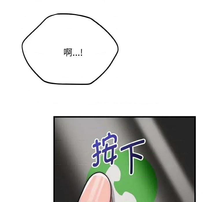强雕：都市润女传说 强雕：都市润女传说19 强雕：都市润女传说 第23页